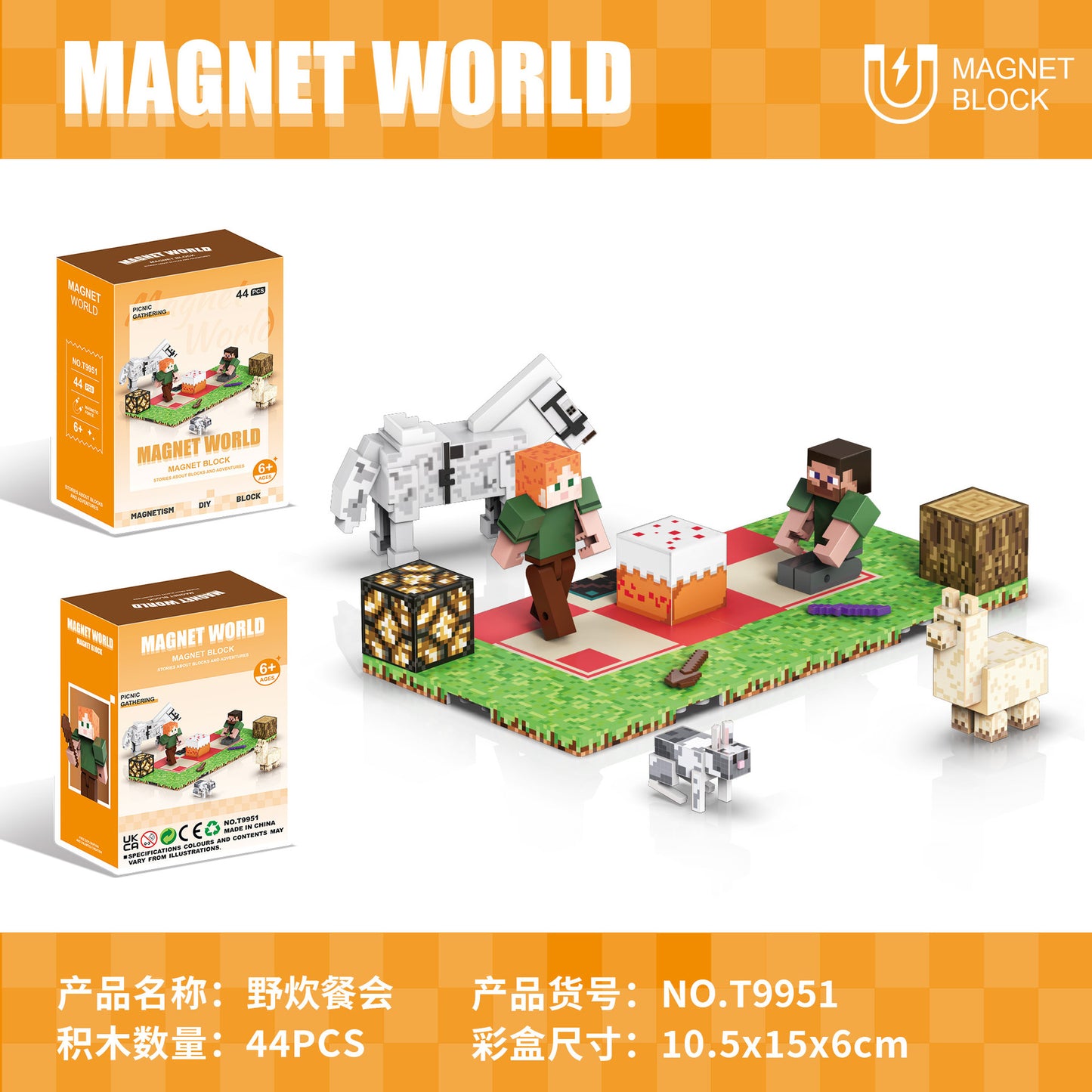 Magnetic World Magnetic doll Animal building blocks Magnetic building blocks various states children's educational magnetic toys